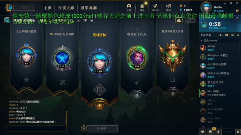 【2021-09-27 11点场】攻其不备出其不意：国服最强螃蟹王一级不单杀请举报主播
