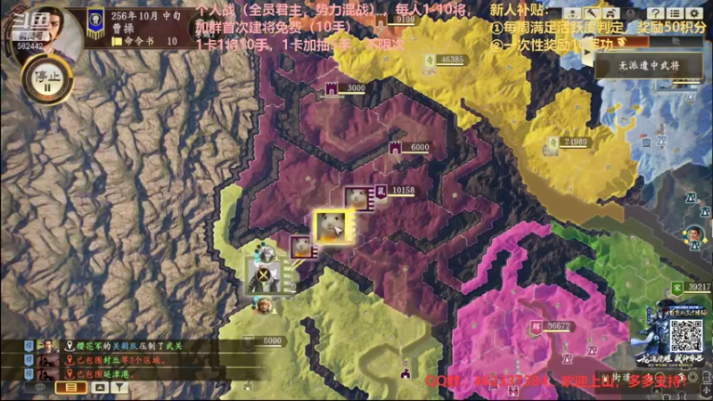 【万国觉醒】三国志14水友个人战S4第十四天03