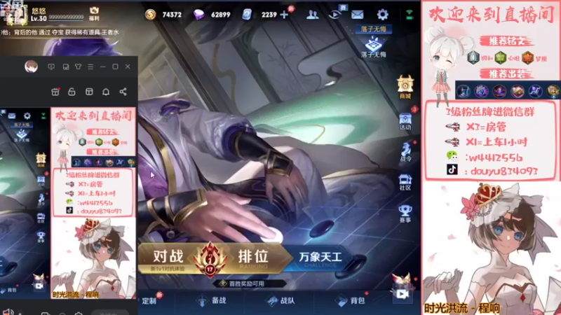 【2021-09-28 13点场】小飞Avery：新赛季小乔单排上王者教学