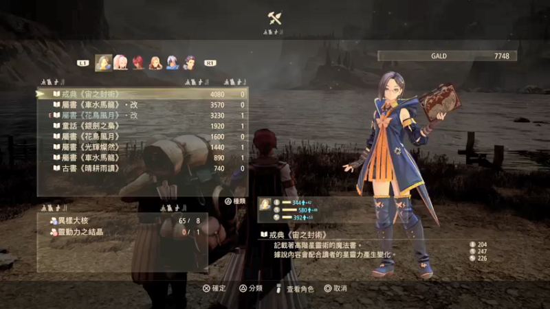 【2021-09-18 19点场】鲸沃特：PS5 破晓传说\^o^/