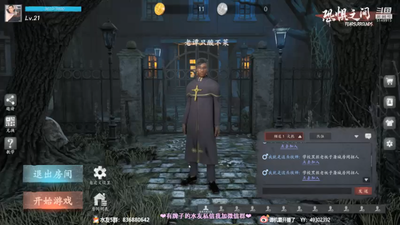 【2021-09-27 22点场】谭机霸开播了：⭐霸霸⭐最强萌新教学，不懂你要问啊！