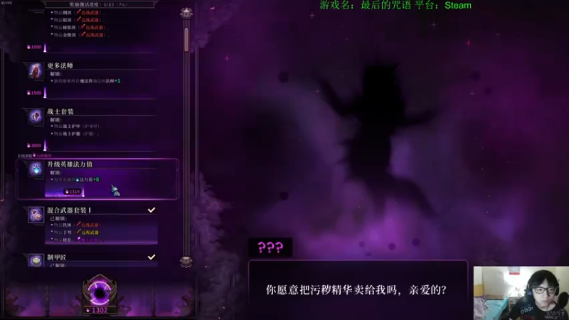 【2021-09-26 02点场】Fuying56：玩会最后的咒语