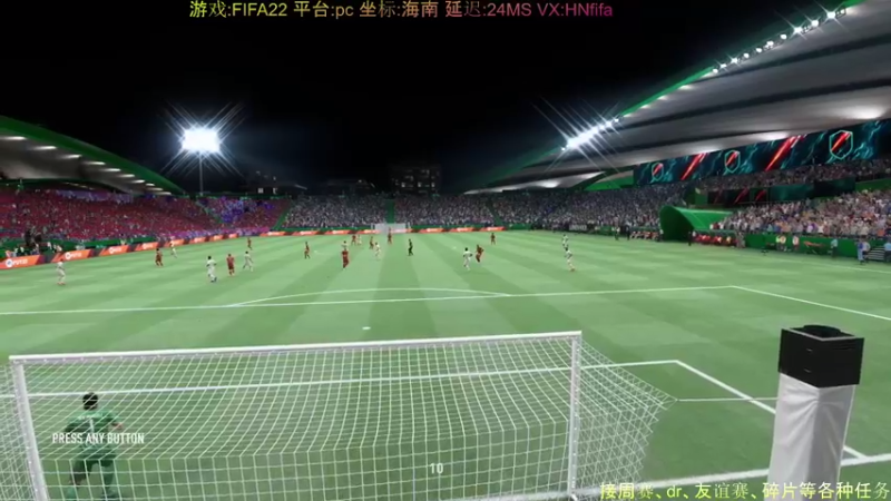 【2021-09-28 12点场】chickenmilan：FIFA22 ps资格赛