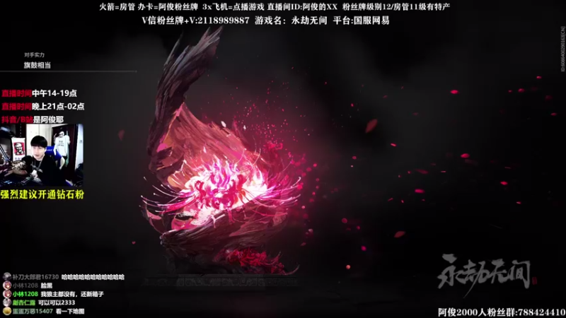 【2021-09-28 17点场】阿俊丶ll：【阿俊】永劫被振！狂魔！直播！