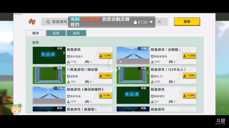 【星空露珠 迷你世界】2021-09-28 22:44:46-2021-09-28 22:59:17