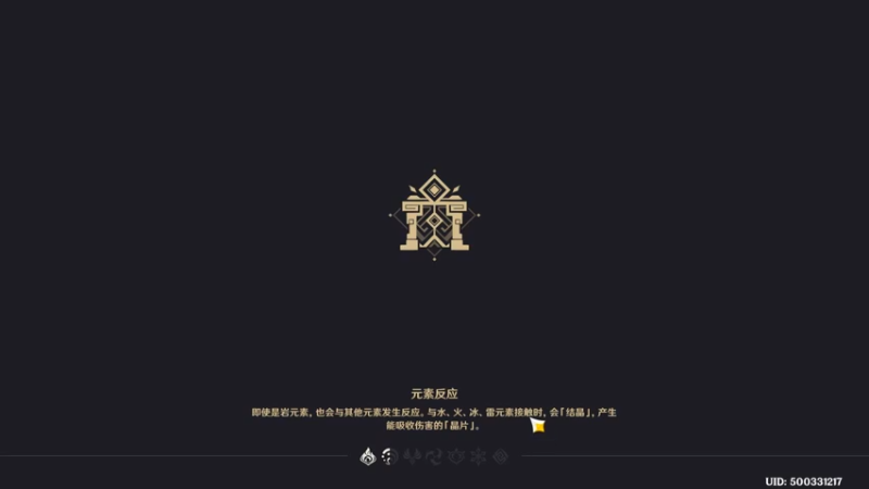 铭记之谷 05