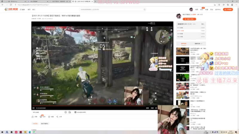 【2021-09-27 19点场】甜瓜不是呆瓜：进来学操作 8702345