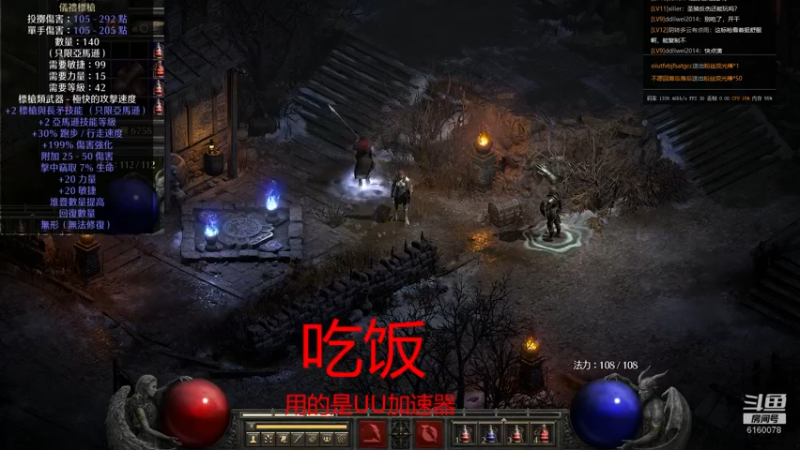 【2021-09-26 08点场】正火龙哥：暗黑2：无形泰坦！最为致命，直接毕业?
