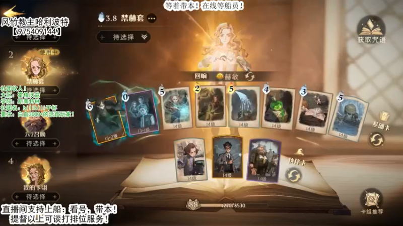 哈利波特_魔法觉醒++级魔法书！极限冲分(5064)视觉盛宴