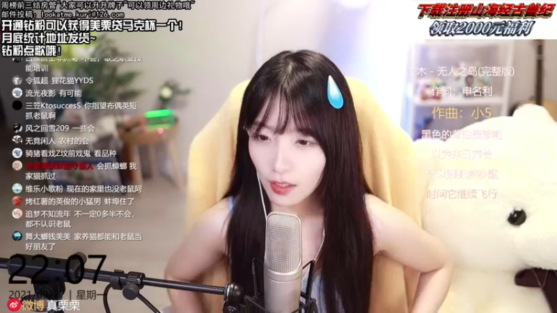 【2021-09-27 22点场】真栗：女艺术家直播间