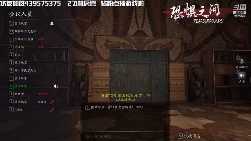 【2021-09-26 22点场】渝万丶有个村长叫影帝：恐惧之间经典推理