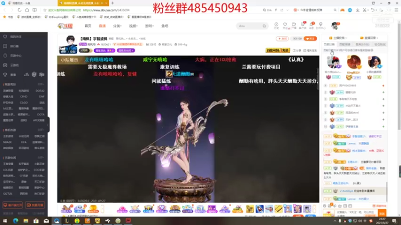 【2021-09-27 23点场】右手supking：每天进步一点 ，修罗指日可待。
