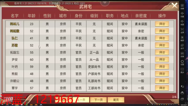 【2021-09-27 20点场】深蓝小糊涂：若倾你一生，只得我十年天真