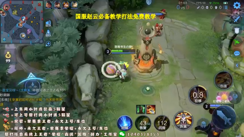 【2021-09-28 16点场】天涯yy丶：真*三国服赵云  进来学操作