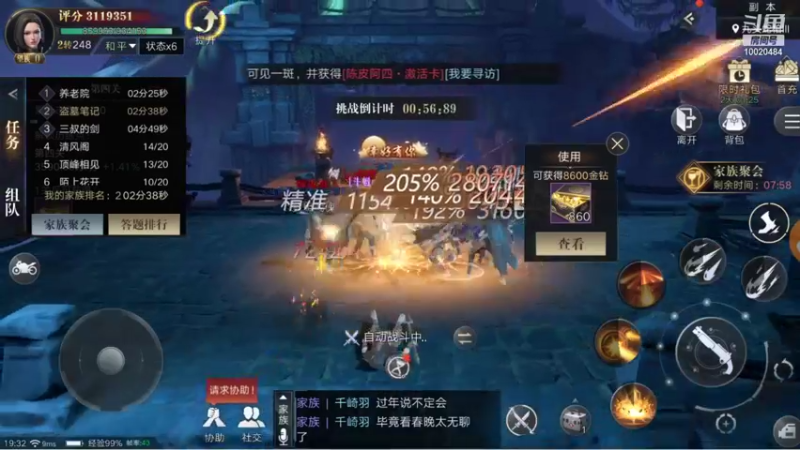 【2021-09-28 19点场】星小渔：《新盗墓笔记》