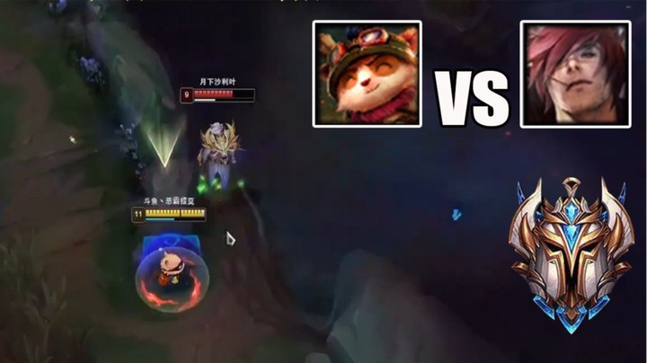 【恶霸提莫】这腕豪能干嘛，这腕豪玩的不好吗，他如果玩的很激进的话他已经死了