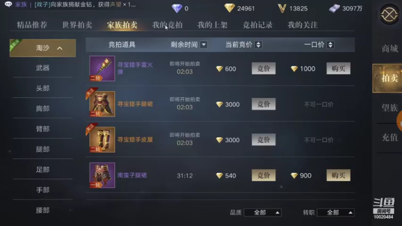 【2021-09-27 19点场】星小渔：《新盗墓笔记》继续