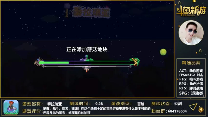 【2021-09-28 13点场】战神丨小龙丶：【泰拉瑞亚】我们是刚布