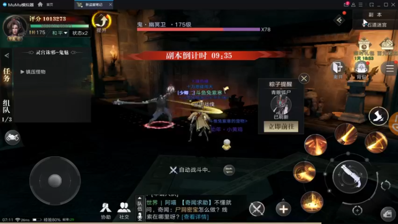 【2021-09-27 07点场】兔紫寒：兔紫:一起去挖宝07天