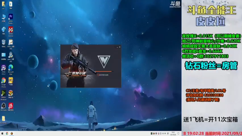 【2021-09-28 19点场】皮皮拉3004O1：皮皮拉:样样精通的神！