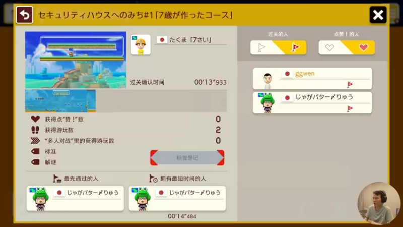 【2021-09-28 16点场】超级小桀：我可能玩了假的马里奥