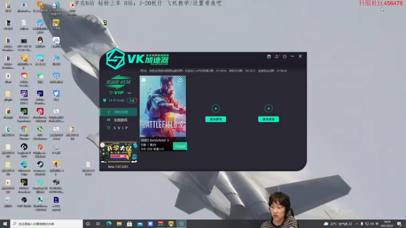 【2021-09-27 18点场】板仔酱：战地五 机长