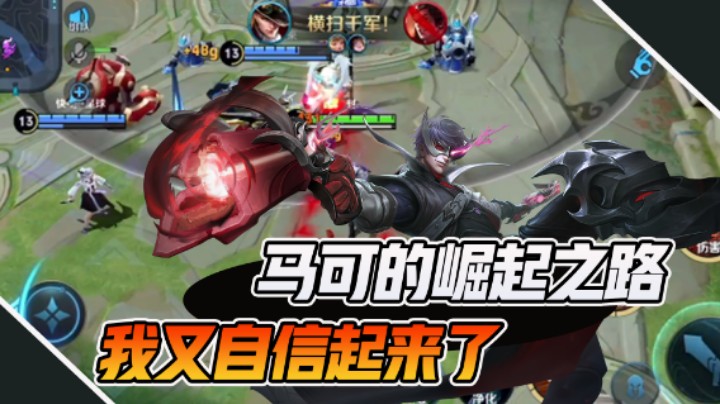 【骚白】突然又感觉自己的射手行了，兄弟们站起来了！