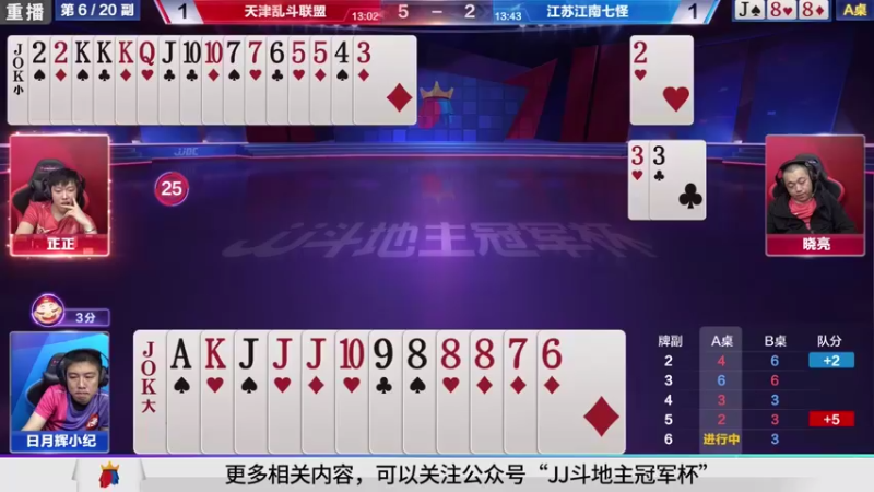 【2021-09-28 17点场】JJ斗地主官方：900万巨奖！斗地主秋季赛开战