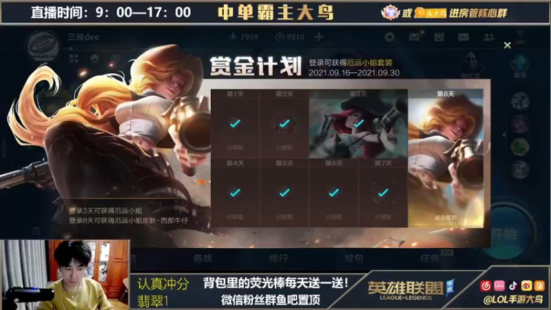 【2021-09-27 20点场】大鸟Irelia：霸榜第一刀妹中单戒网瘾