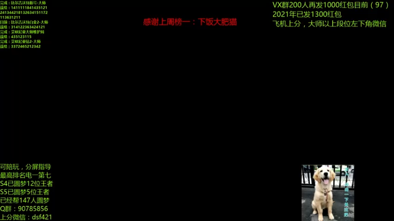 【2021-09-23 08点场】追风皇帝：圆梦上分进，等待S5第6个王者