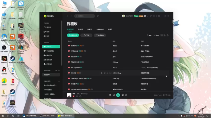 【2021-09-27 13点场】二次元中单宇神：峡谷之巅玩一下新英雄新皮肤