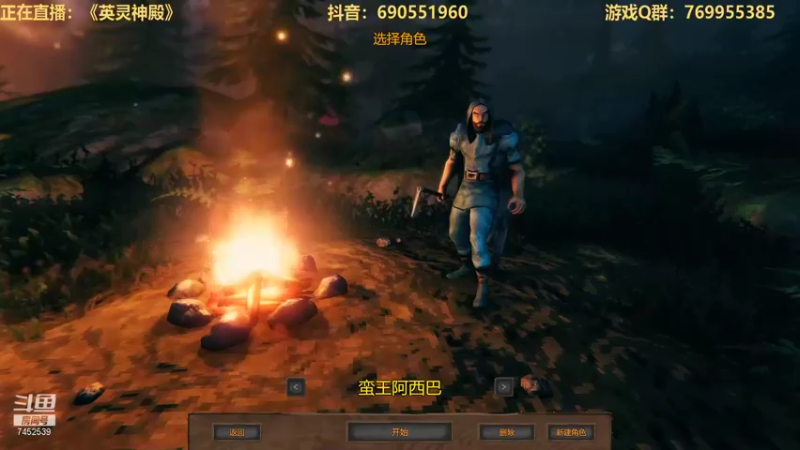 【2021-09-23 09点场】三水spy：生存游戏《英灵神殿》