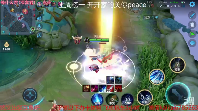 【2021-09-26 23点场】美丽开：杀神赵云樱怒上王者 来看神仙打架