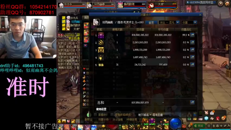 【2021-09-27 13点场】DNF似雨幽离：dnf（不是）无限火力更新了！