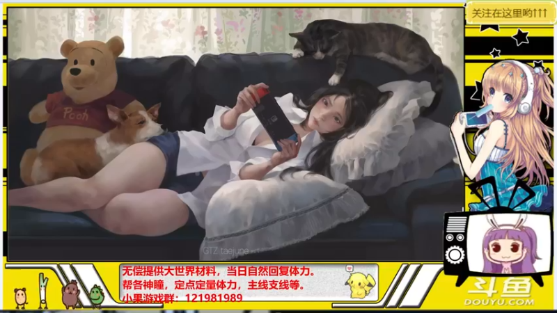 【2021-09-26 13点场】晴天果果：原神救护站---急你所需