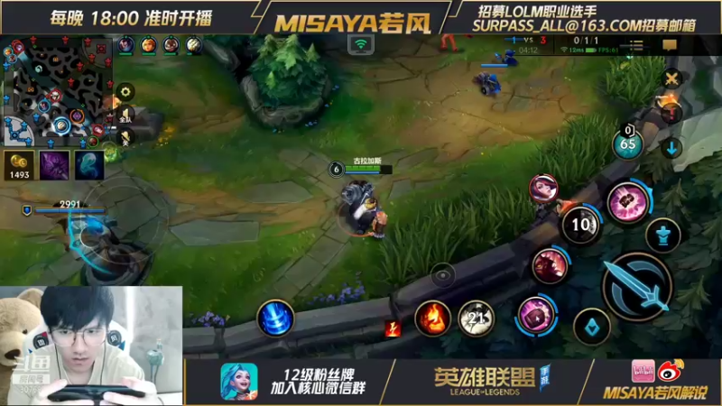 【2021-09-28 20点场】Misaya若风lol：手 游 上 分！！