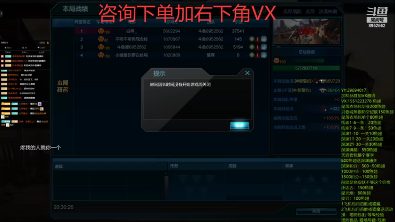 【2021-09-26 20点场】易哥带你玩游戏：线索-经验-塔防极品-深渊，逆战活动进