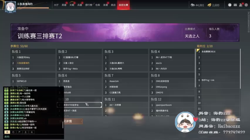 【2021-09-28 14点场】海豹zzz：天人榜前50冲分！