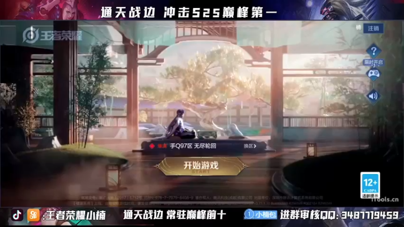 【2021-09-25 19点场】小楠ouo：【小楠】新赛季元歌