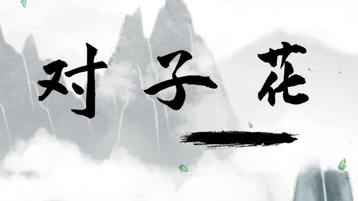 金铲铲之战片头宣传片