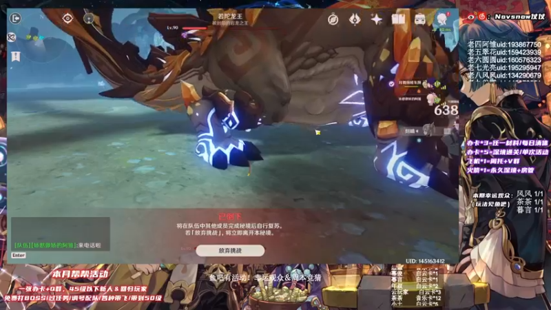 【2021-09-28 09点场】Novsnow仗仗：45级以下免费带