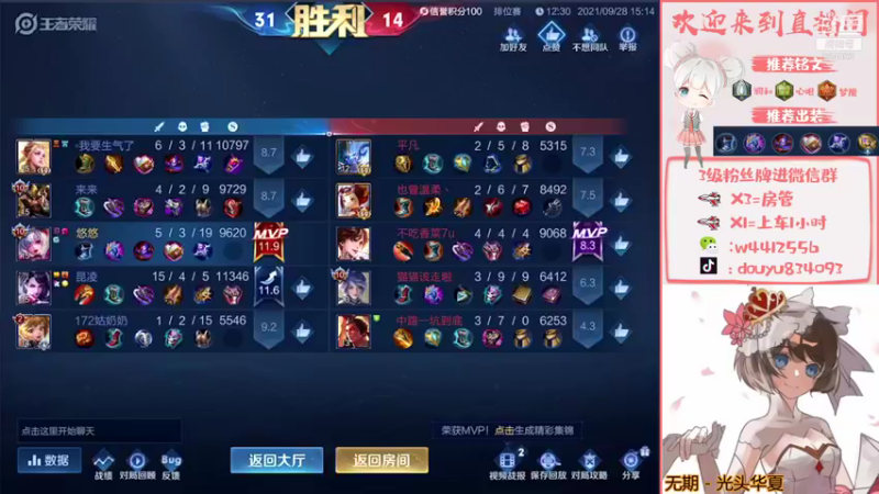 【2021-09-28 15点场】小飞Avery：新赛季小乔单排上王者教学