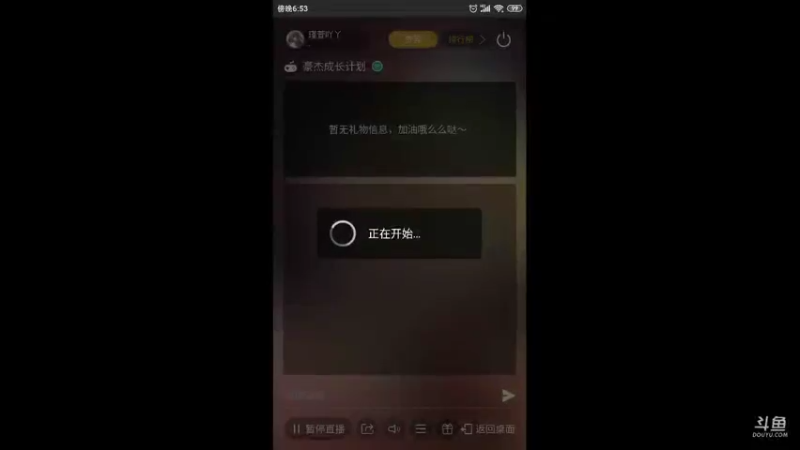 【2021-09-27 18点场】瑾萱吖丫：豪杰成长计划火爆来袭