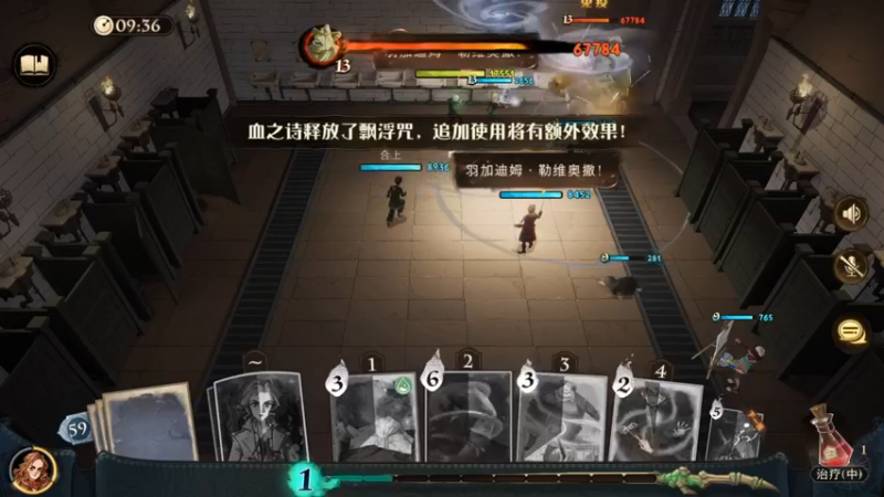 哈利波特_魔法觉醒++级魔法书！极限冲分(5021)视觉盛宴