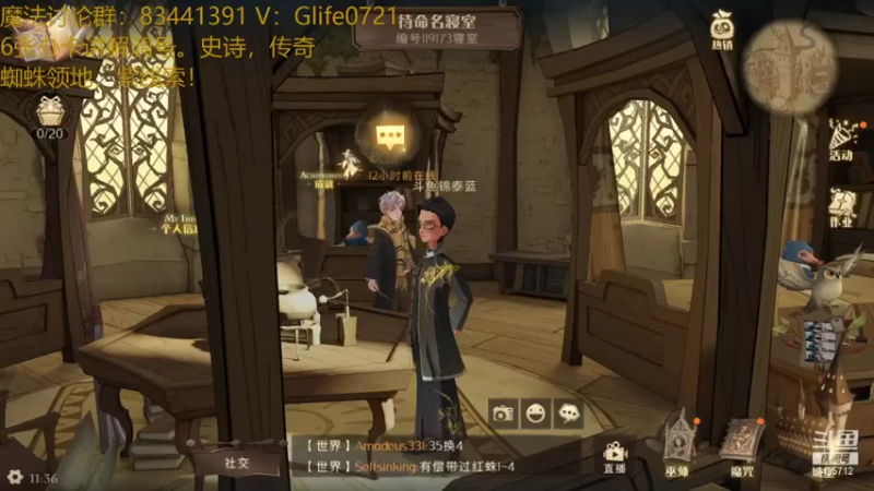 【2021-09-28 11点场】锦泰蓝YonHen：哈利波特！搭配大师