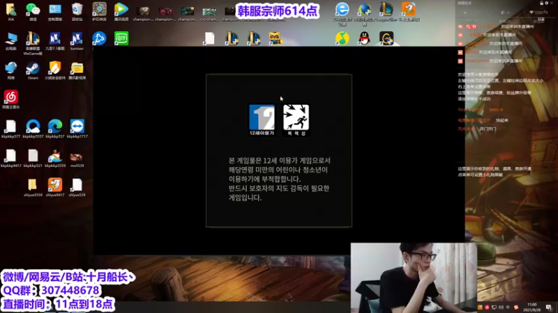 【2021-09-28 11点场】十月船长丶：韩服600点冲王者