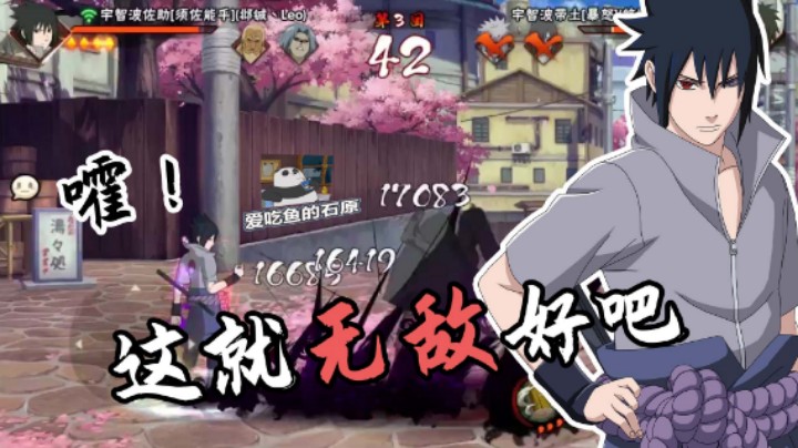 【石原】这就无敌好吧！