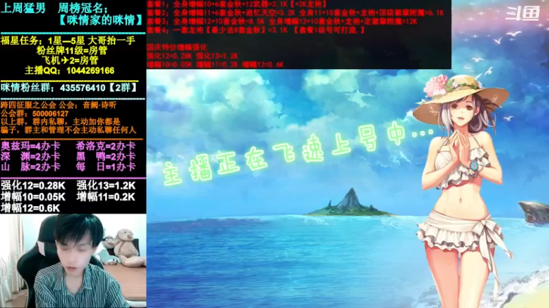 【2021-09-27 15点场】DNF咪情：跨四主播：金秋回归提升，增幅强化深渊。