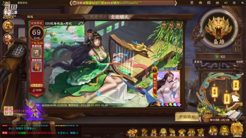 【2021-09-28 15点场】肥猪go：国战斗地主