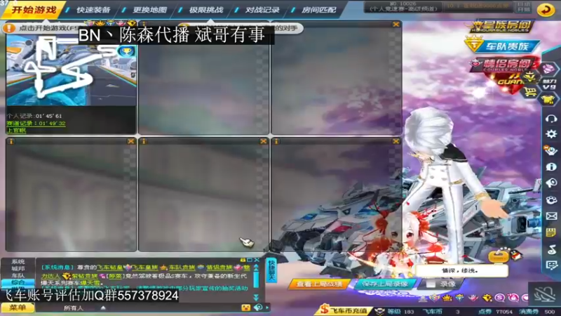 【2021-09-28 11点场】BN丶严斌：陈森来也~~